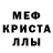 A PVP кристаллы Josh Willis