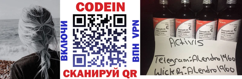 купить наркотики сайты Новокузнецк Кодеин Purple Drank