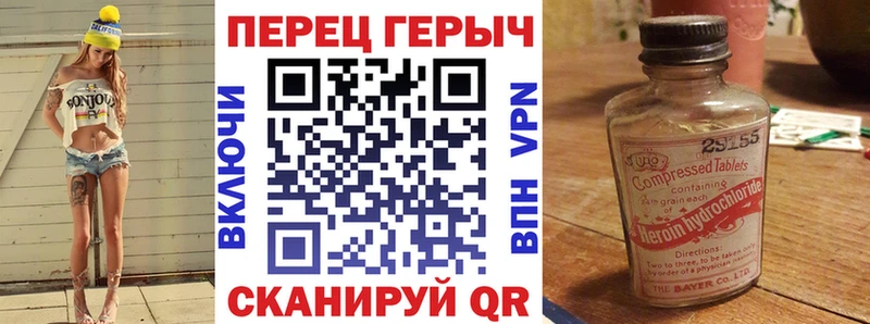 ГЕРОИН белый Новокузнецк