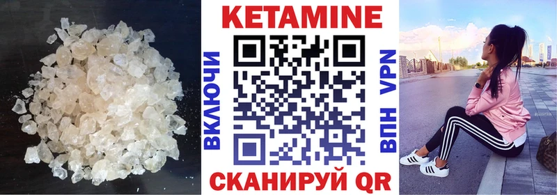 КЕТАМИН VHQ Новокузнецк