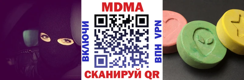MDMA кристаллы  Новокузнецк 